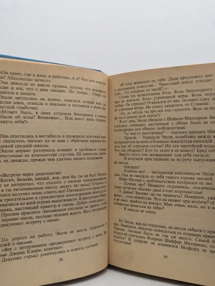 Расколотые сны