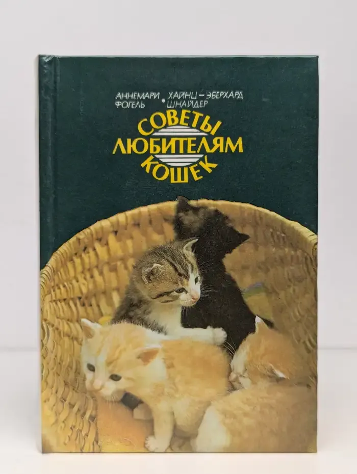 Советы любителям кошек