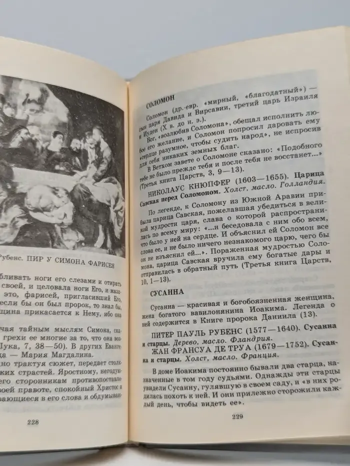 Люди. Герои. Боги