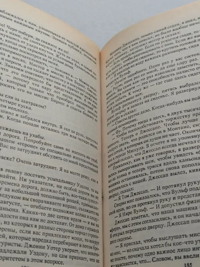 Смерть хлыща