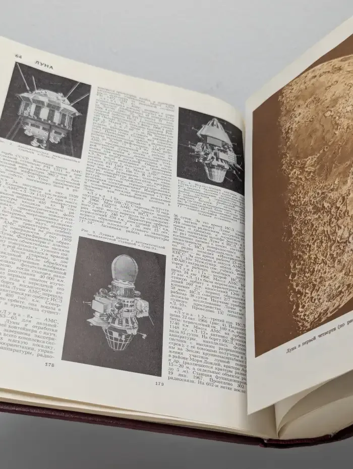 Большая Советская Энциклопедия. Том 15