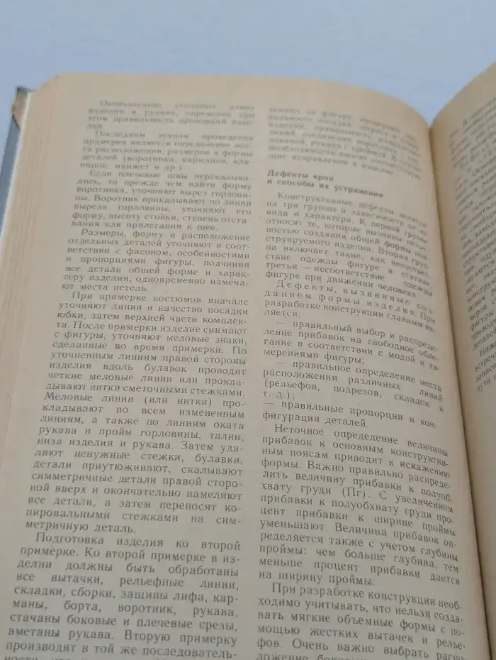 Женская одежда в деталях
