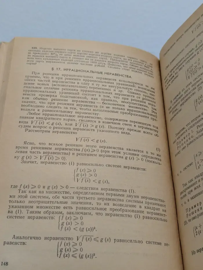 Практикум по решению математических задач