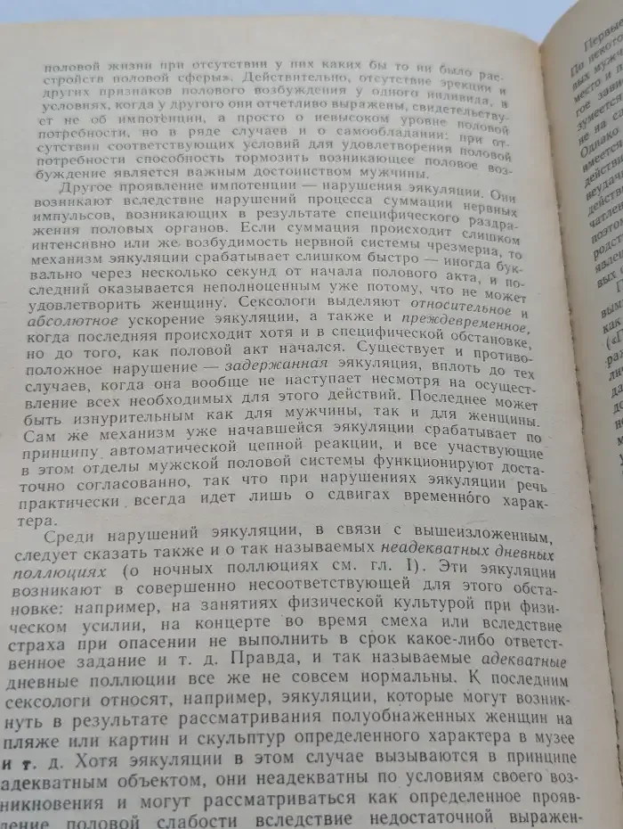 Мальчик-подросток-юноша