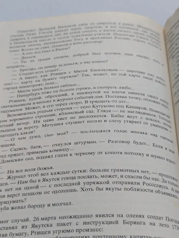 Полярный круг. Альманах 1978