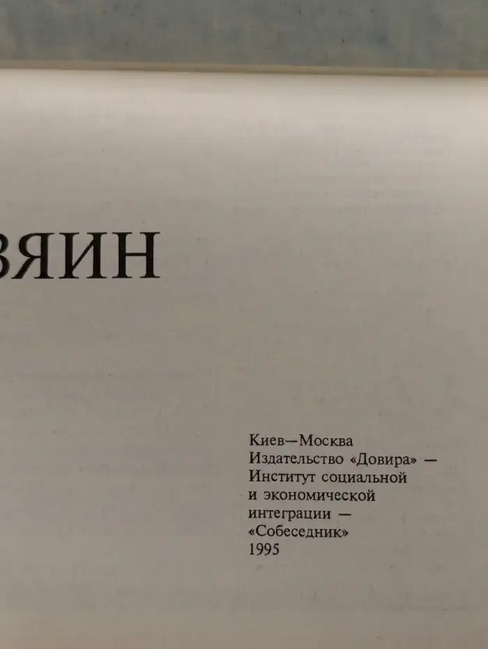 Дом и ты в нем