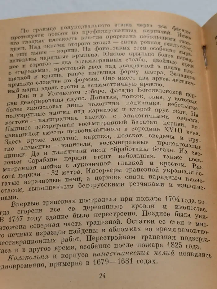Иверское чудо