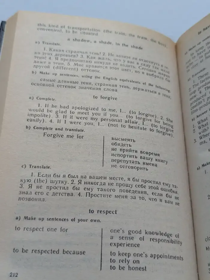 Учебник английского языка. В 2 ч. Ч. 2