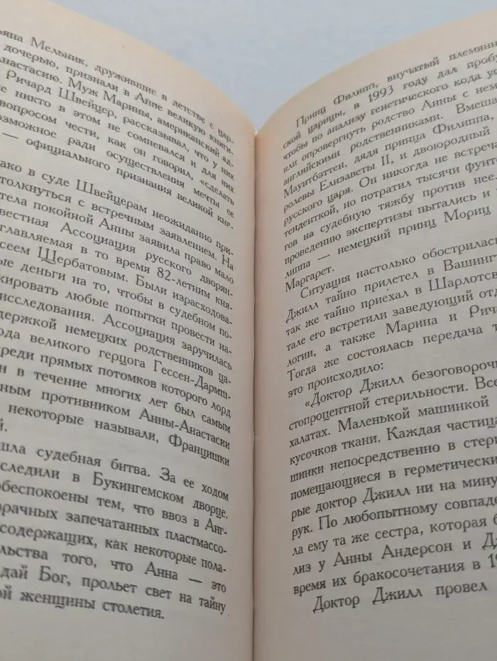 Все о Нострадамусе