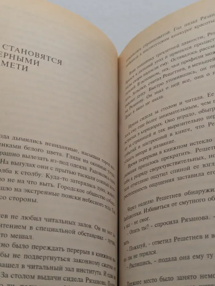 76-ТЗ. Технократический триллер