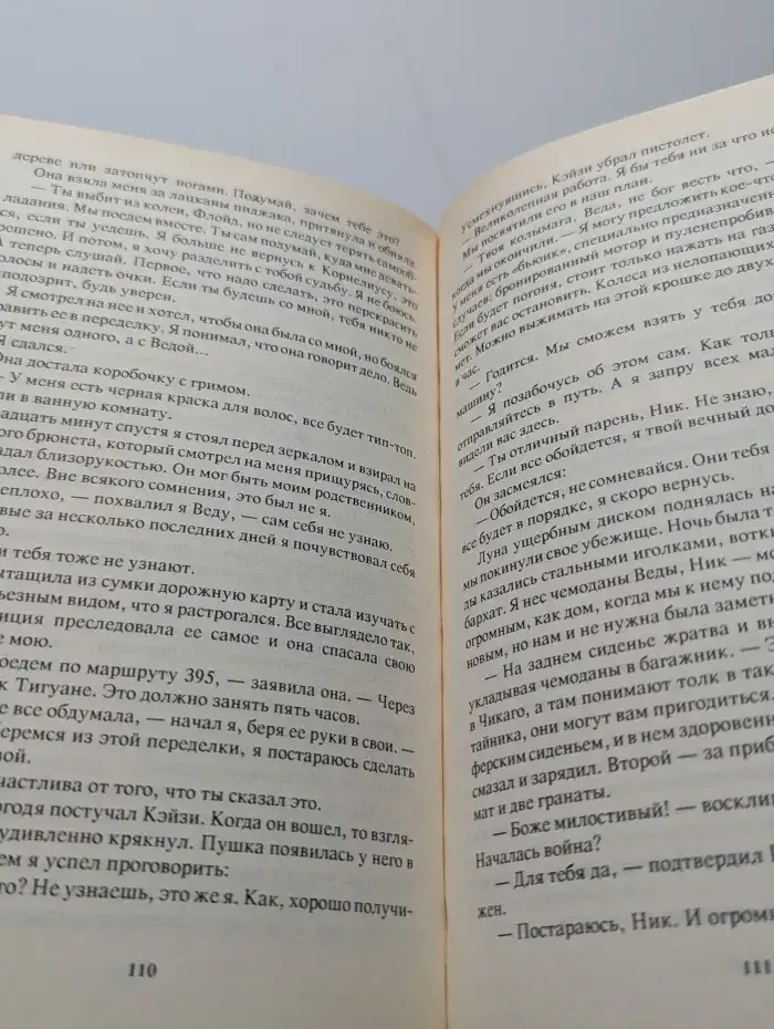 Нет убежища золотой рыбке