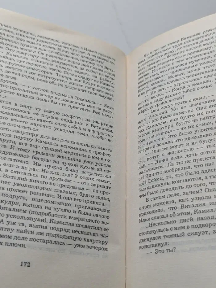 Разбитые маски
