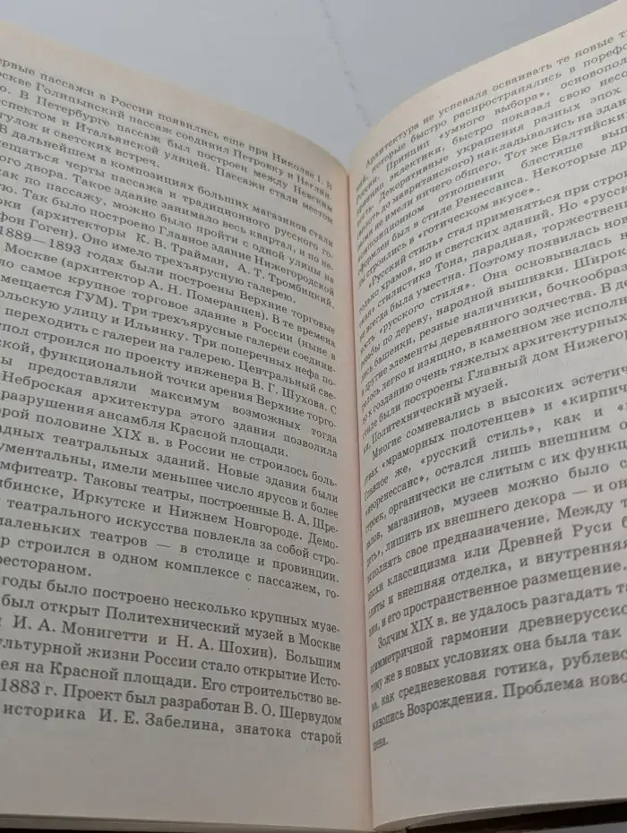 История России. XIX - начало XX вв. 8-9 класс
