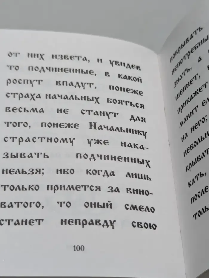 Изречения Петра Великого
