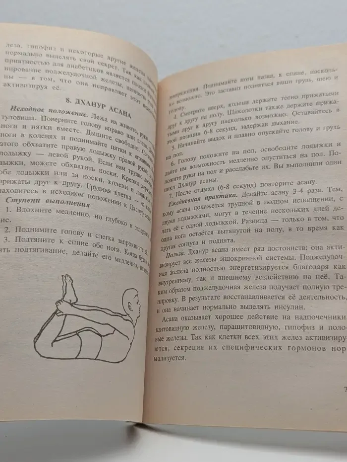 Советы полным и худым. Спасательный баланс гормонов