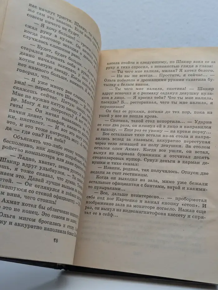 Россия. Отель