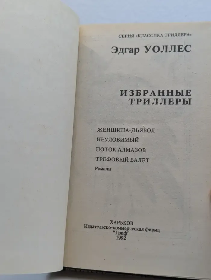 Трефовый валет