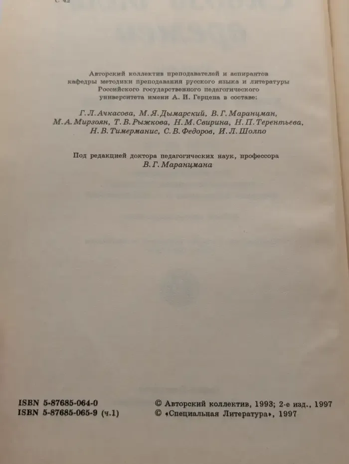 Литература. 10 класс. Сквозь даль времен.  Часть 1