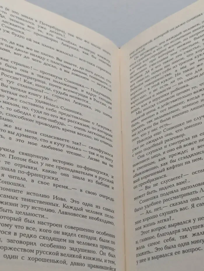 Кольцо императрицы
