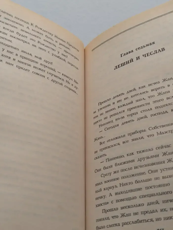 Любой ценой...