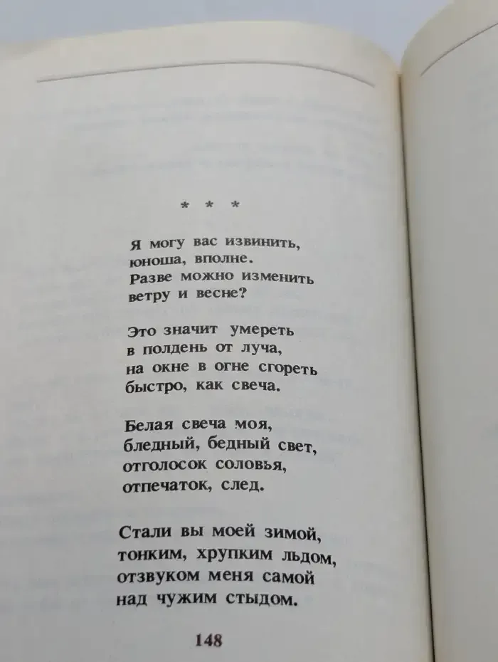 Странное свойство. Стихи и поэмы разных лет