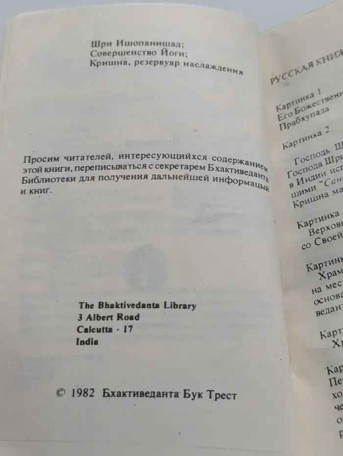 Книжка индийского мышления