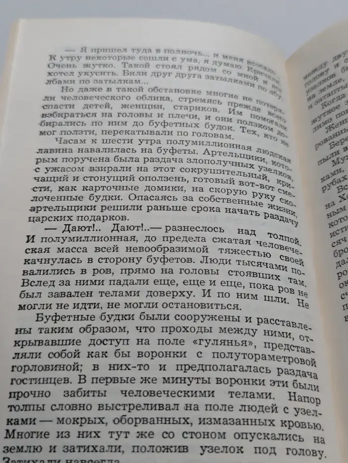 Действие происходит в Москве