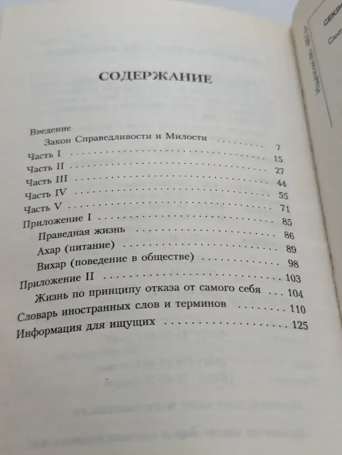 Колесо Жизни