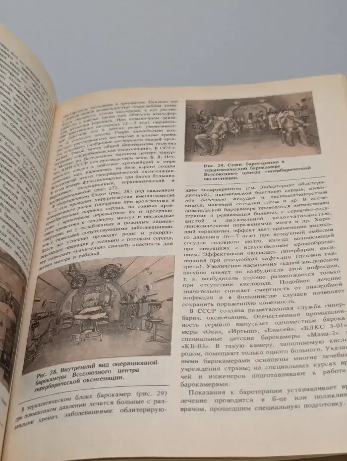 Энциклопедия здоровья. В 4 томах. Том 1. А-Г