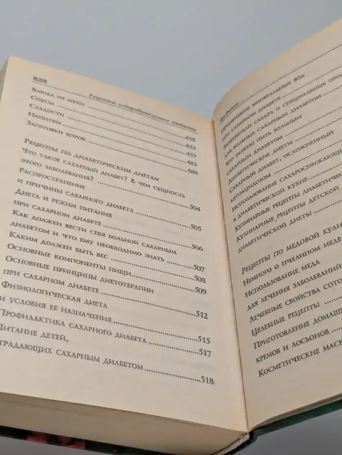 Рецепты оздоровительного питания