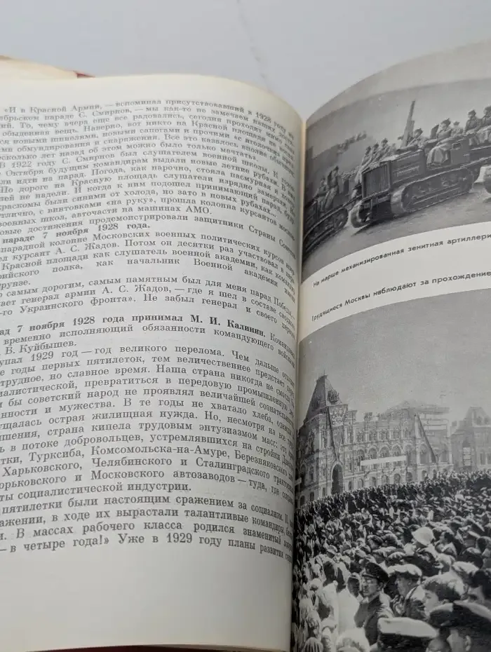 Сто военных парадов