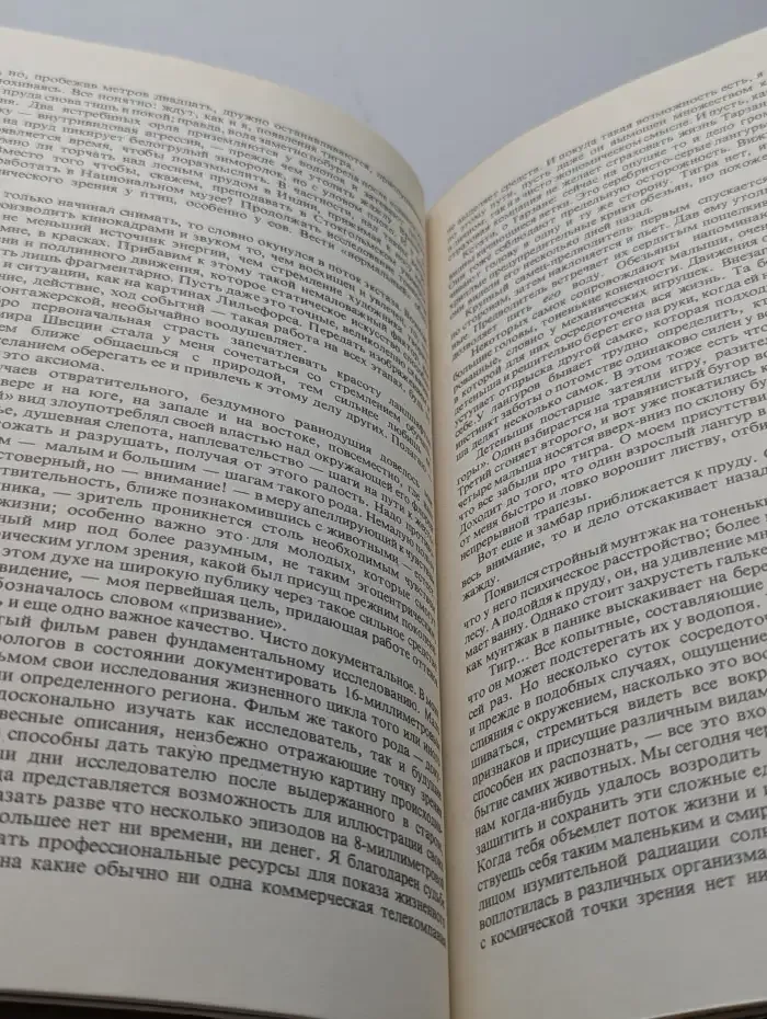 Мир книги джунглей