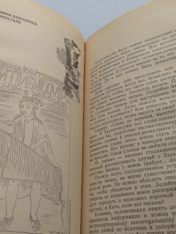 Царство сынов Солнца