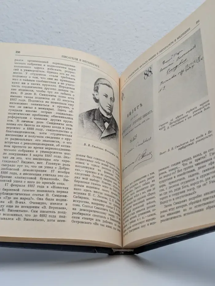 Белые ночи. 1989