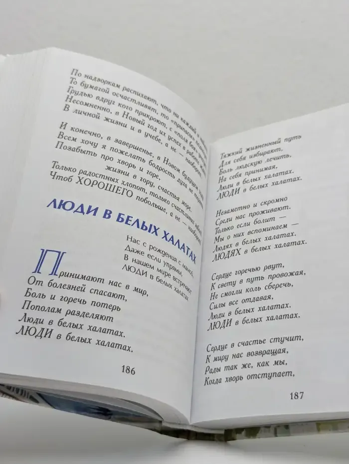 О главном, о любви, о вере