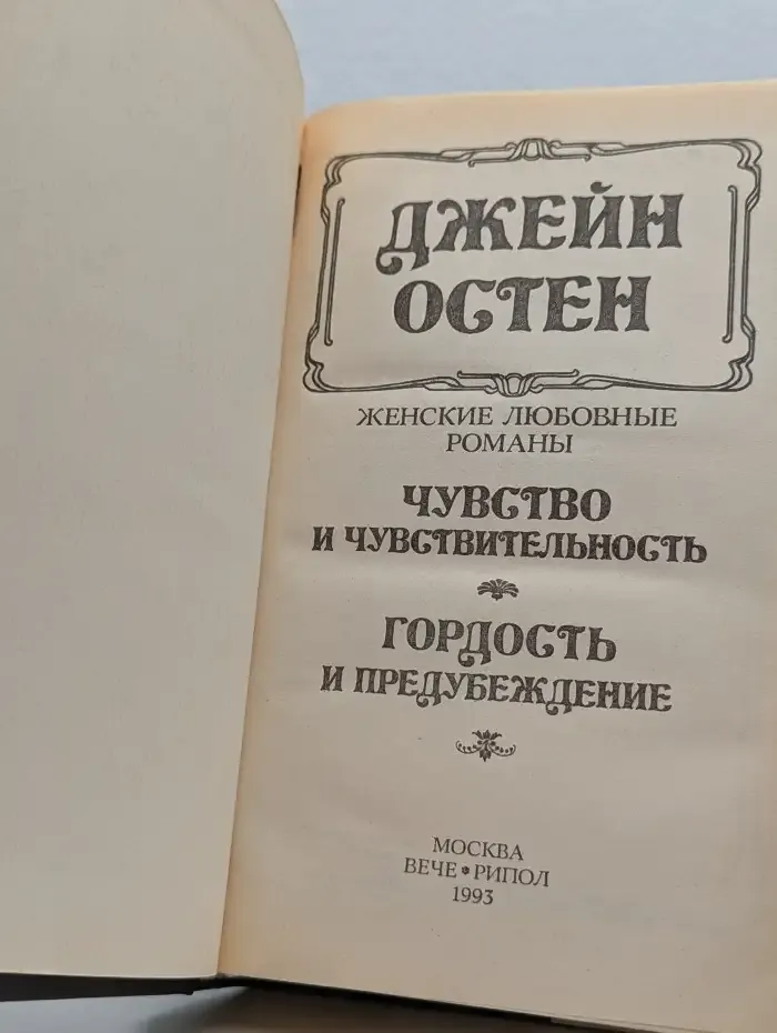 Чувство и чувствительность