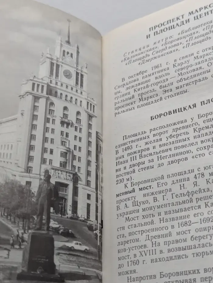 Кольца и радиусы Москвы