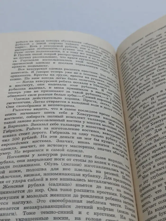 Дальние дороги