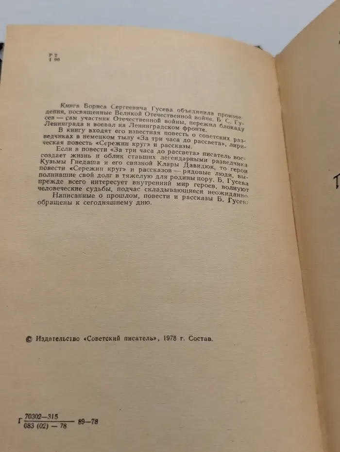 От кольца до кольца