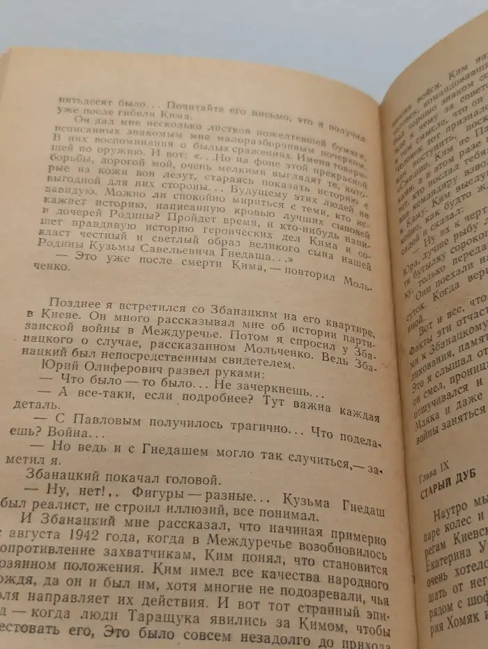 От кольца до кольца