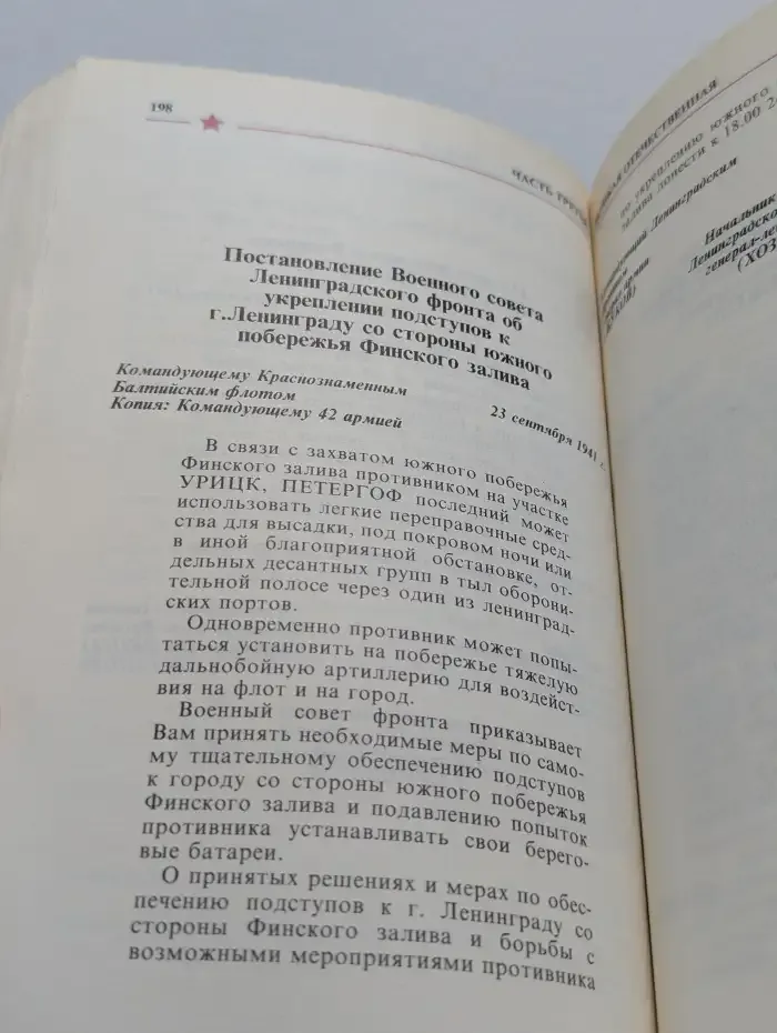 Маршал Жуков. Полководец и человек. В 2 томах. Том 1
