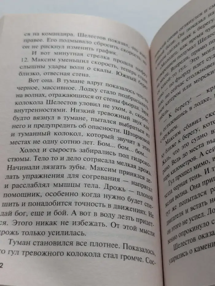 Атомный перебежчик