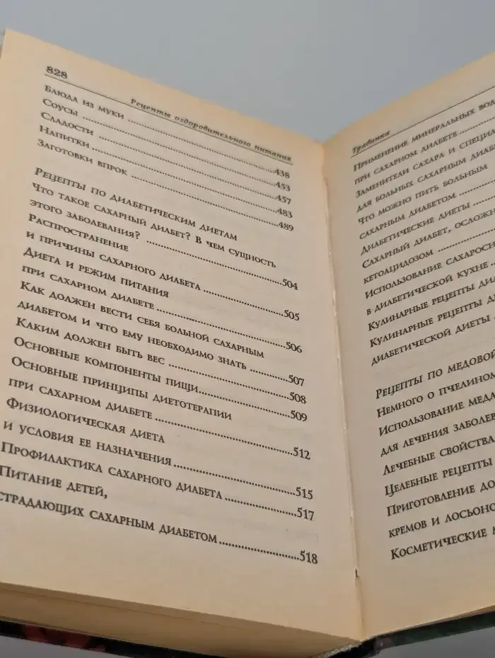 Рецепты оздоровительного питания
