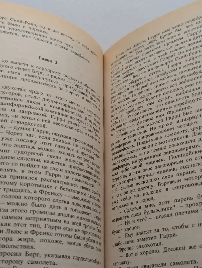 Возврата нет