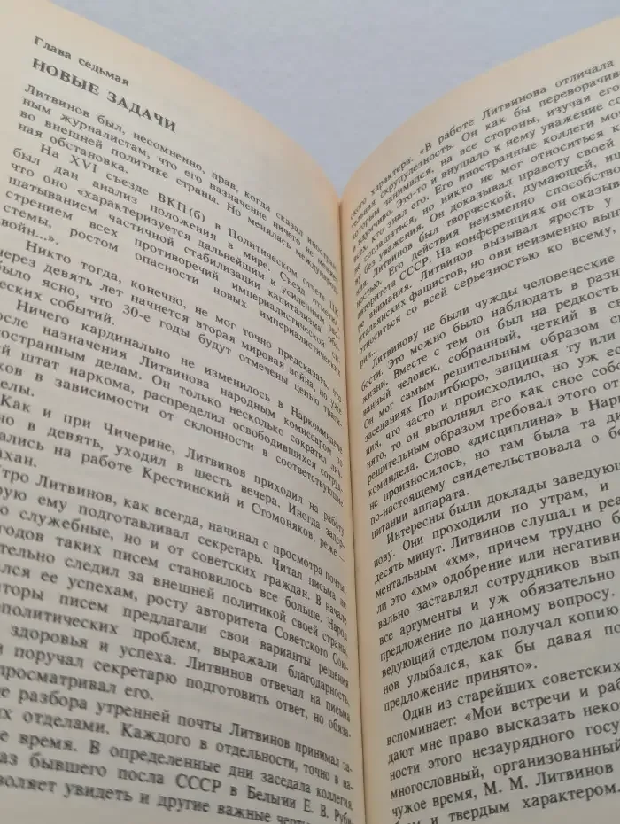 Максим Максимович Литвинов