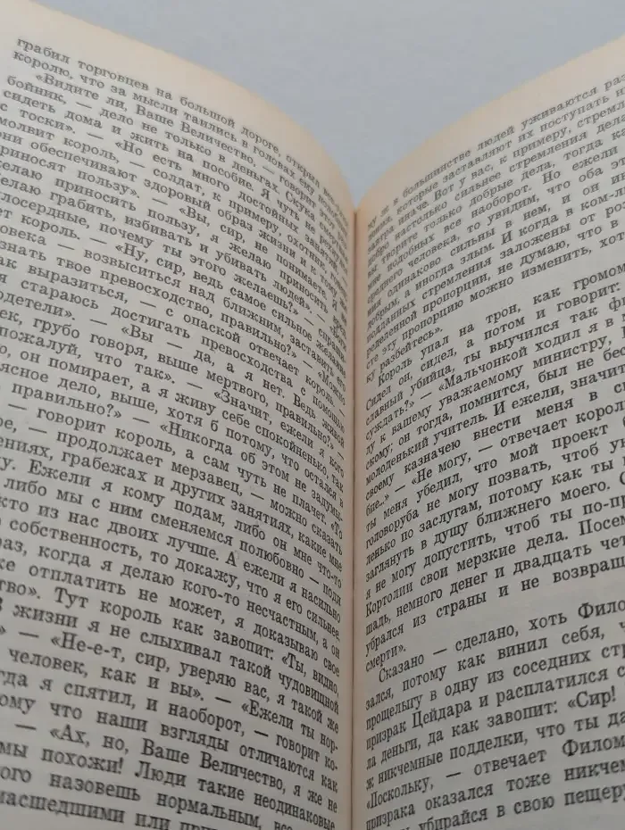 Башня Гоблинов. Король поневоле