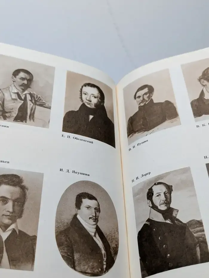 Своей судьбой гордимся мы