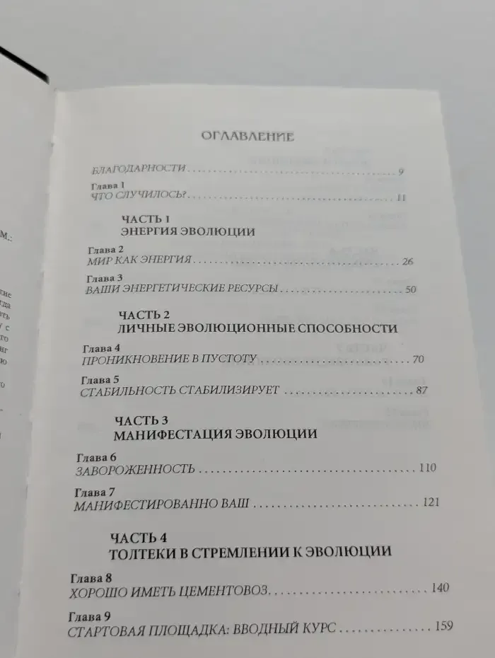 Трэкинг свободы