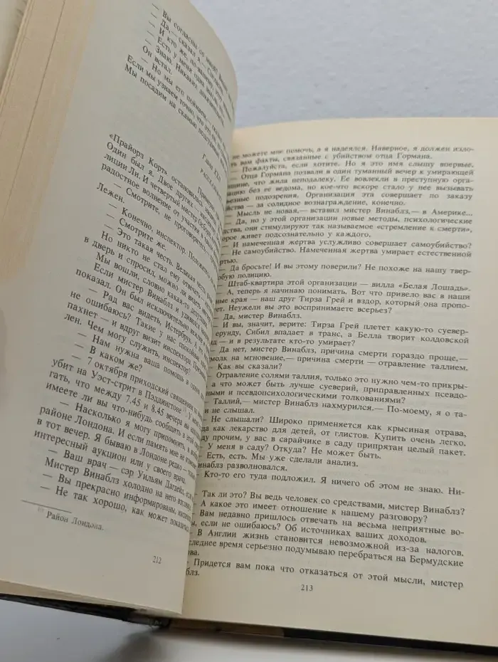 Детектив-3. Большой налет
