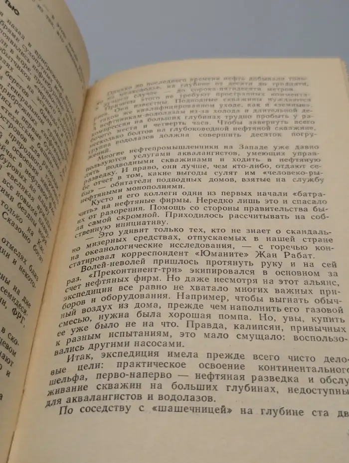 Гомо акватикус